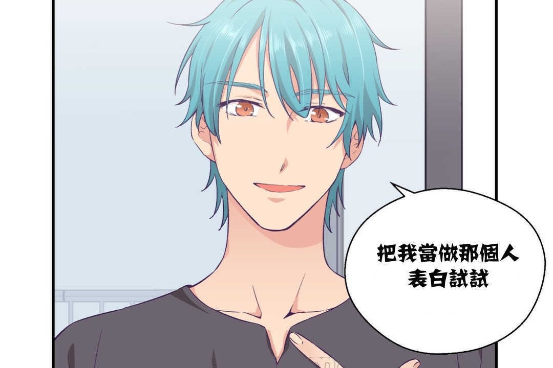 可爱的他第9话