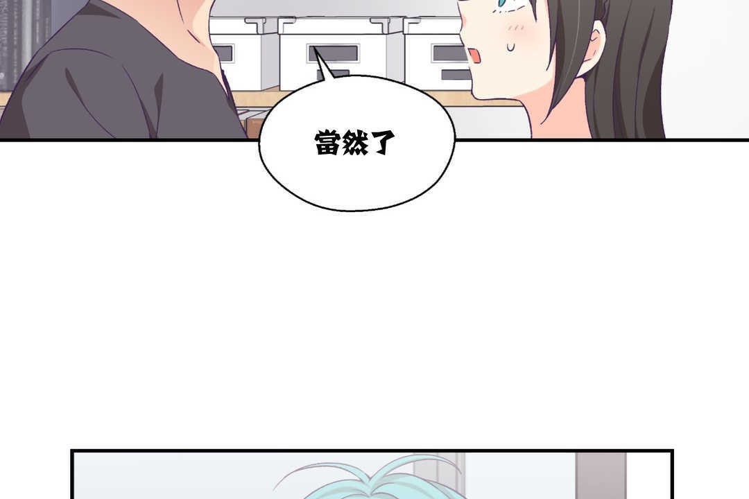 可爱的他第9话