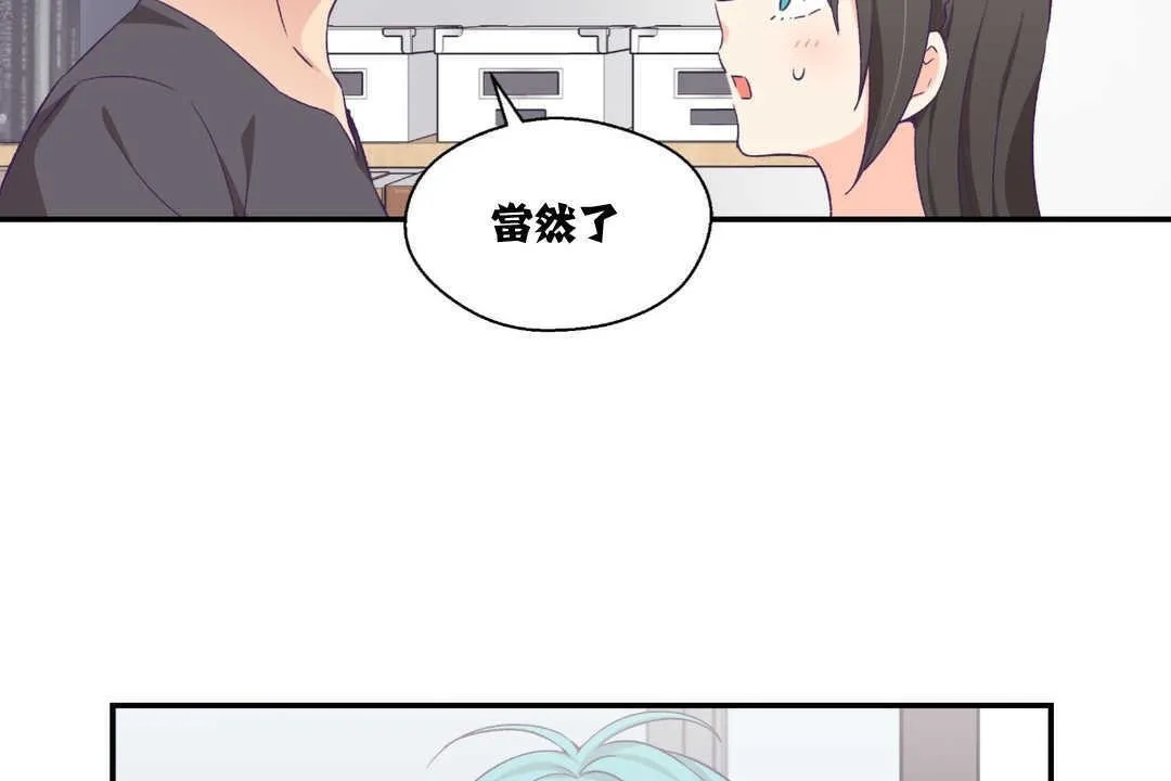可愛的他第9話