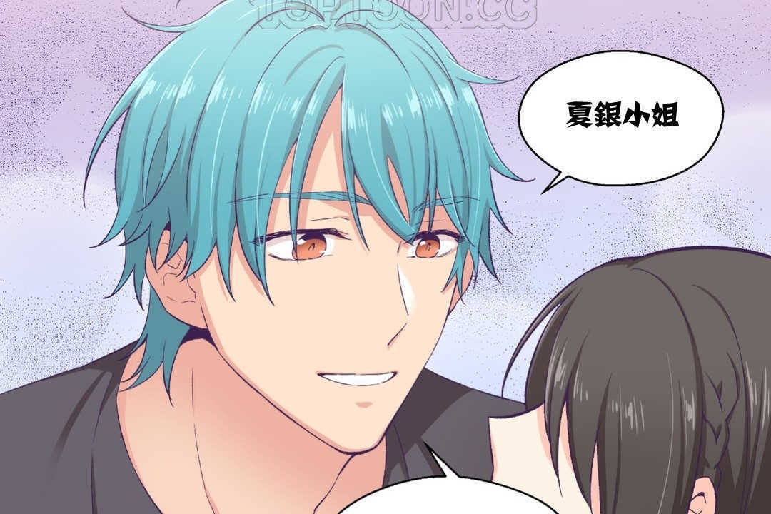 可爱的他第9话