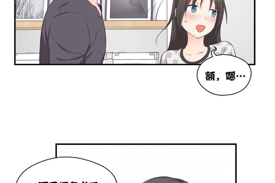 可愛的他第9話