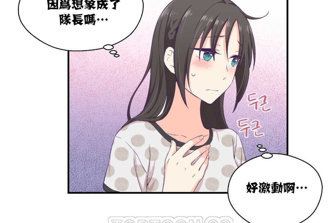 可愛的他第9話
