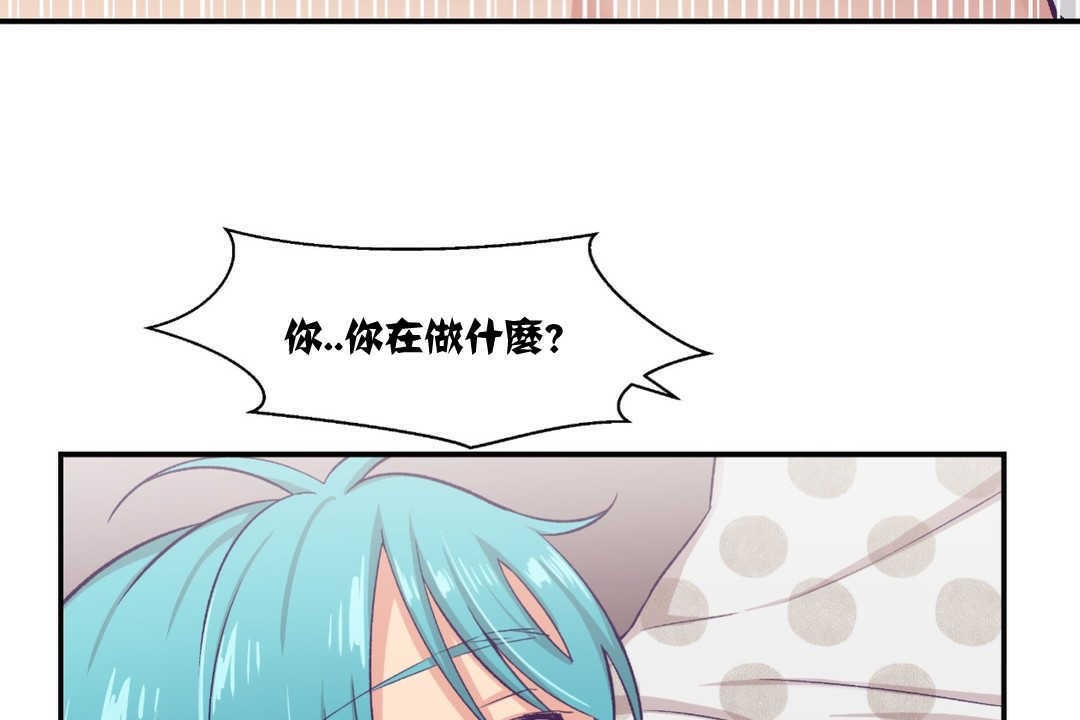 可爱的他第9话