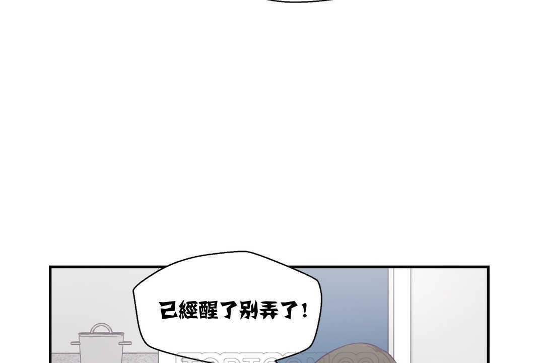 可爱的他第9话