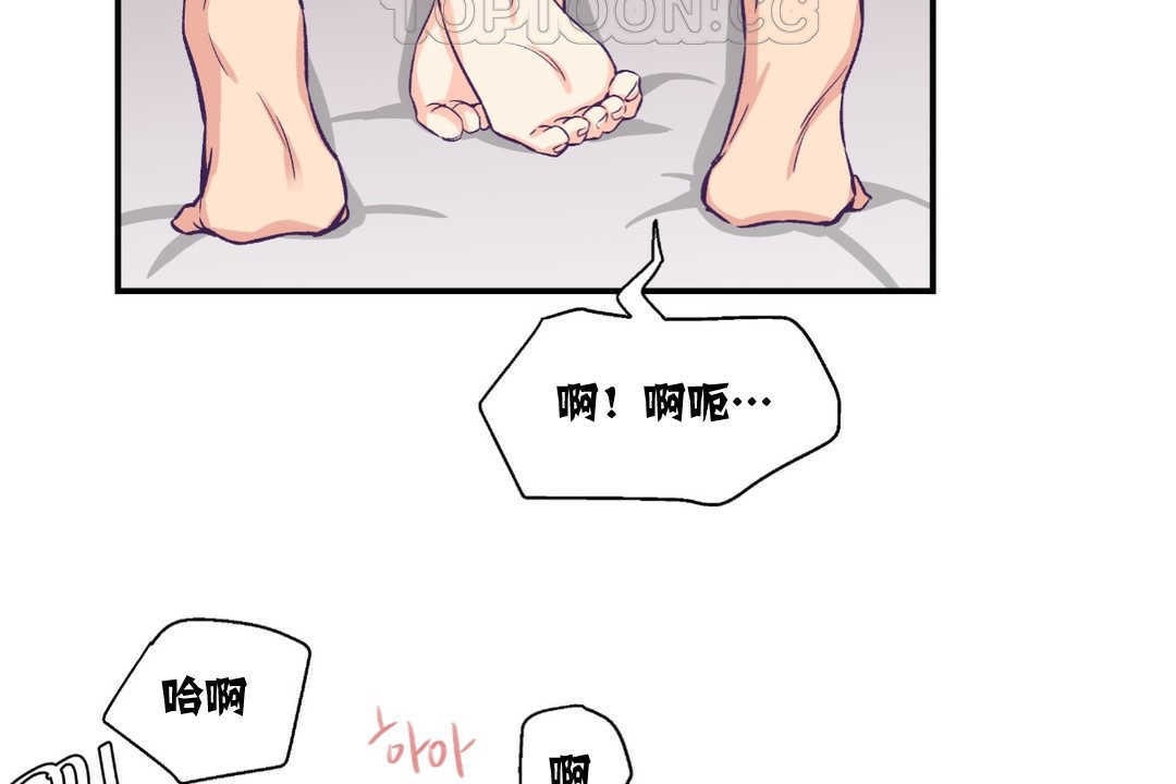 可爱的他第9话