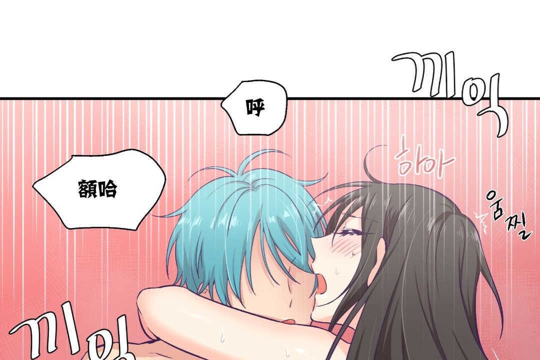 可爱的他第9话