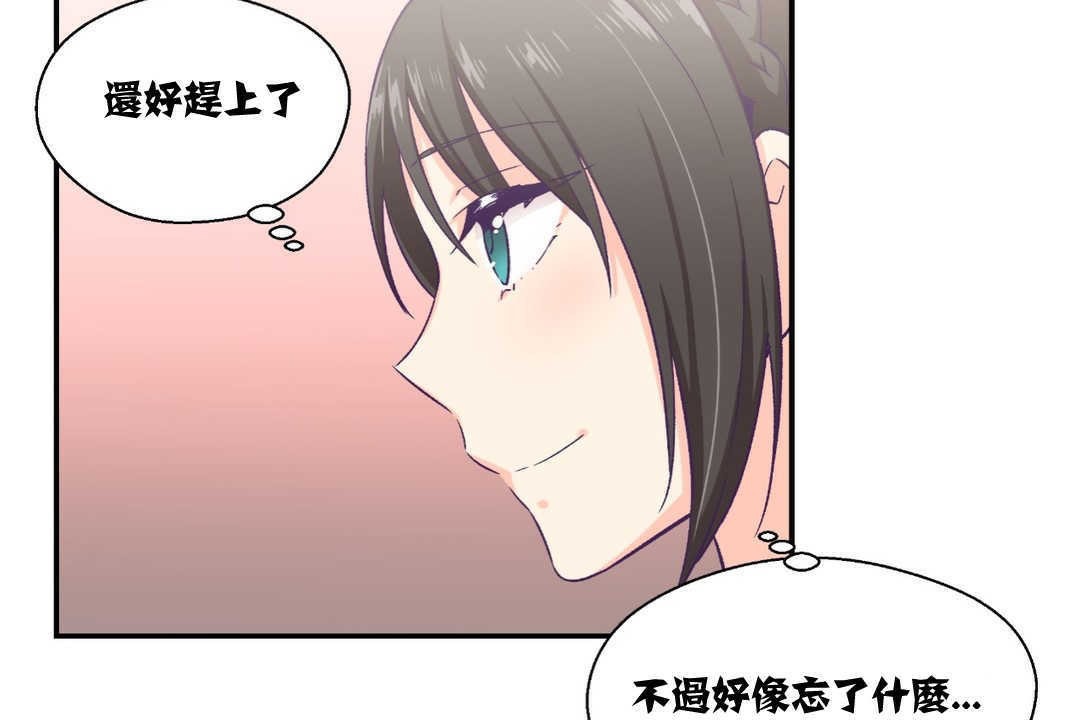 可爱的他第9话