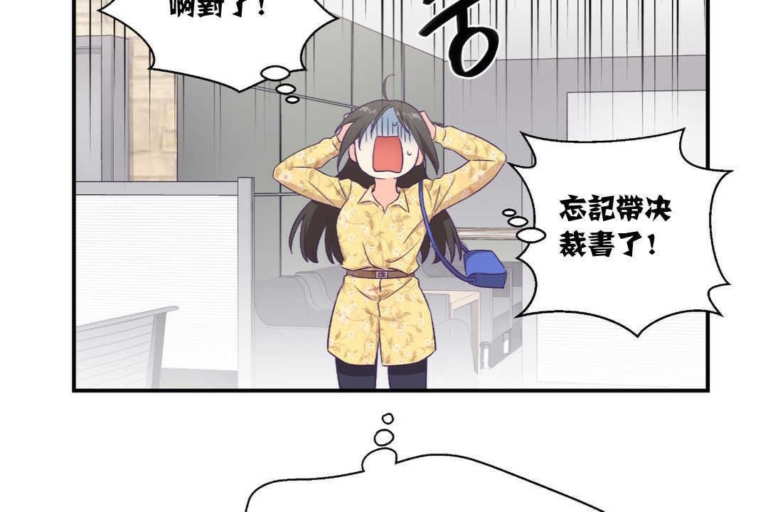 可愛的他第9話