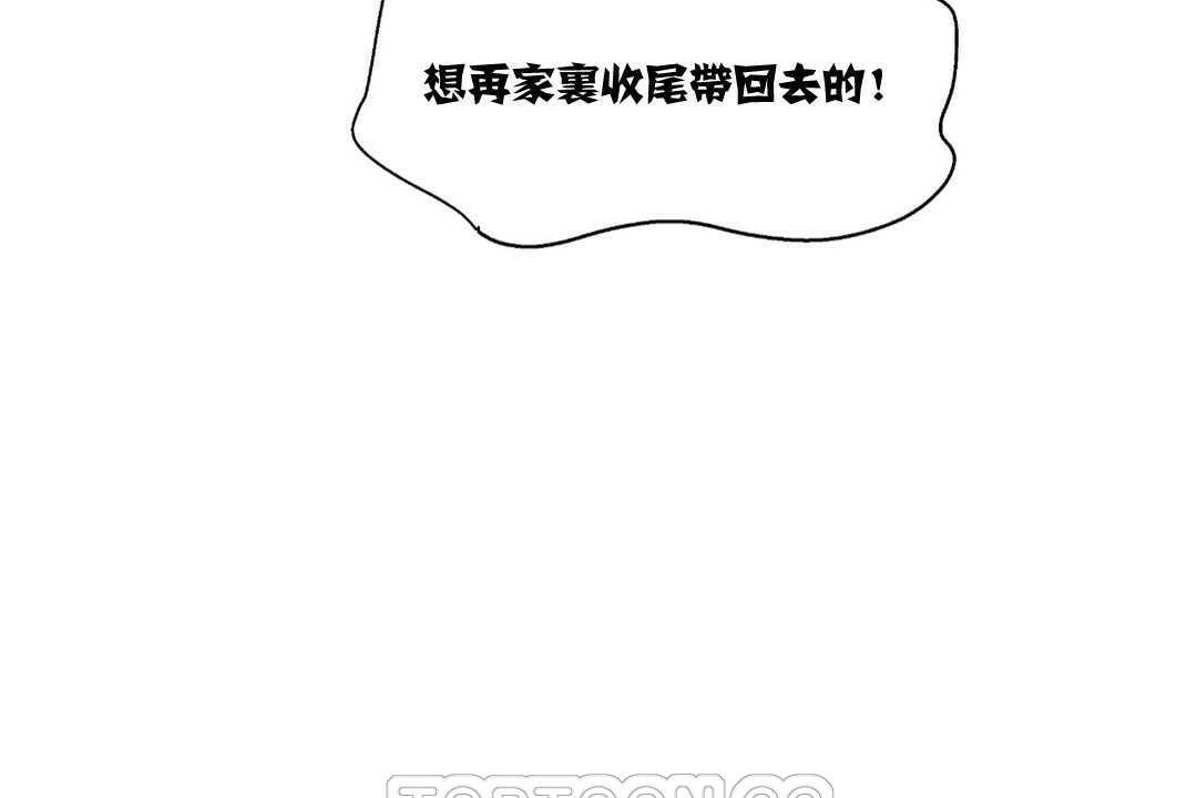 可愛的他第9話