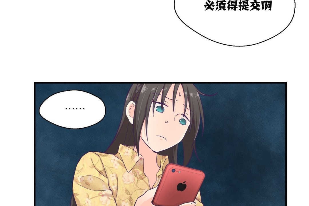 可愛的他第9話