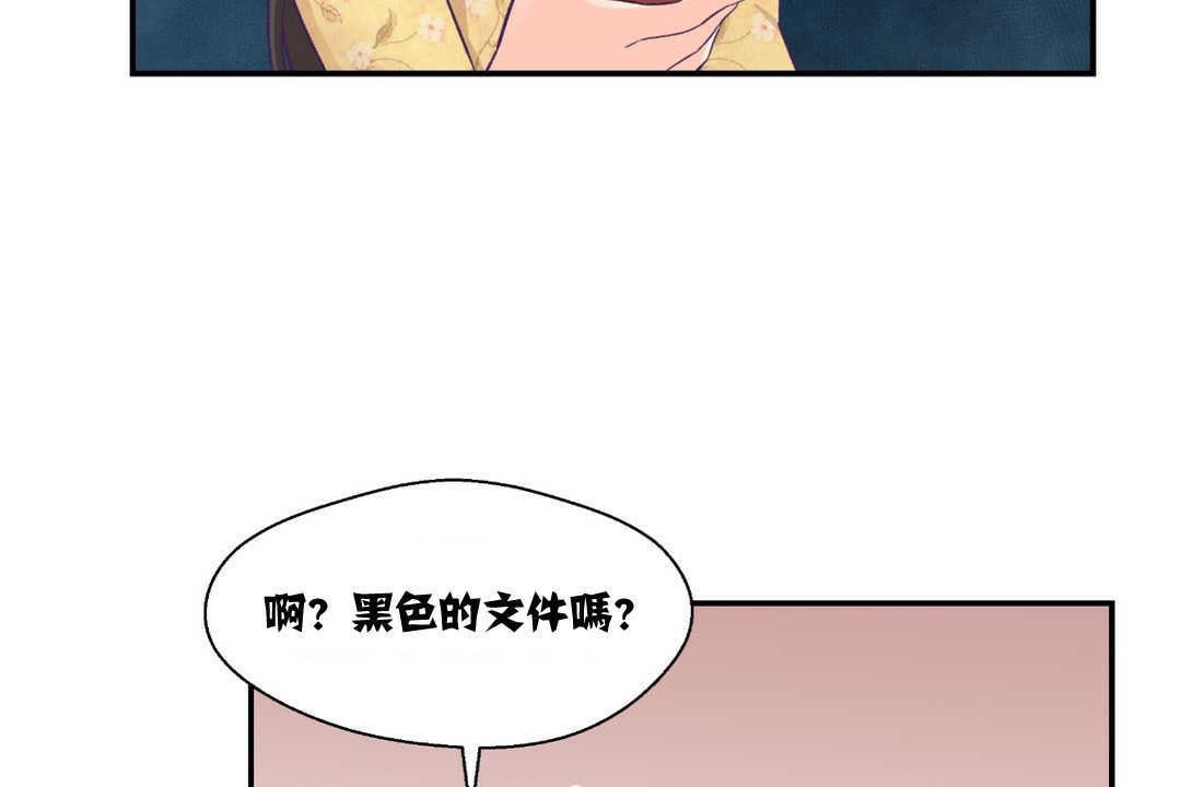 可爱的他第9话