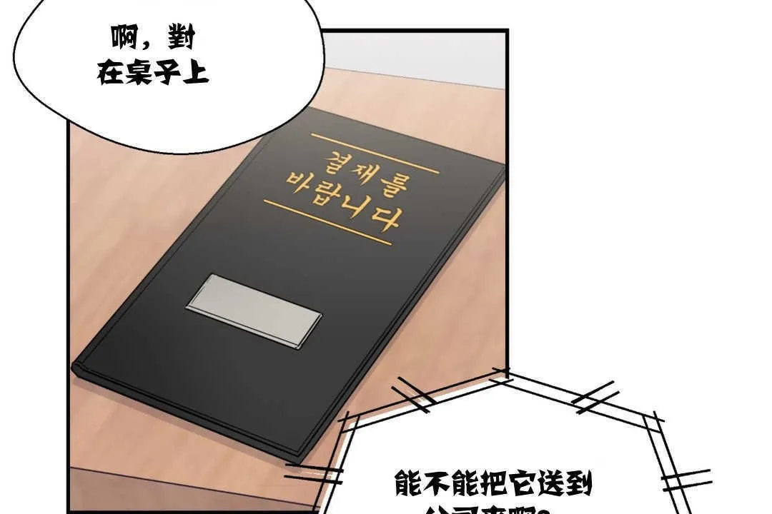可愛的他第9話