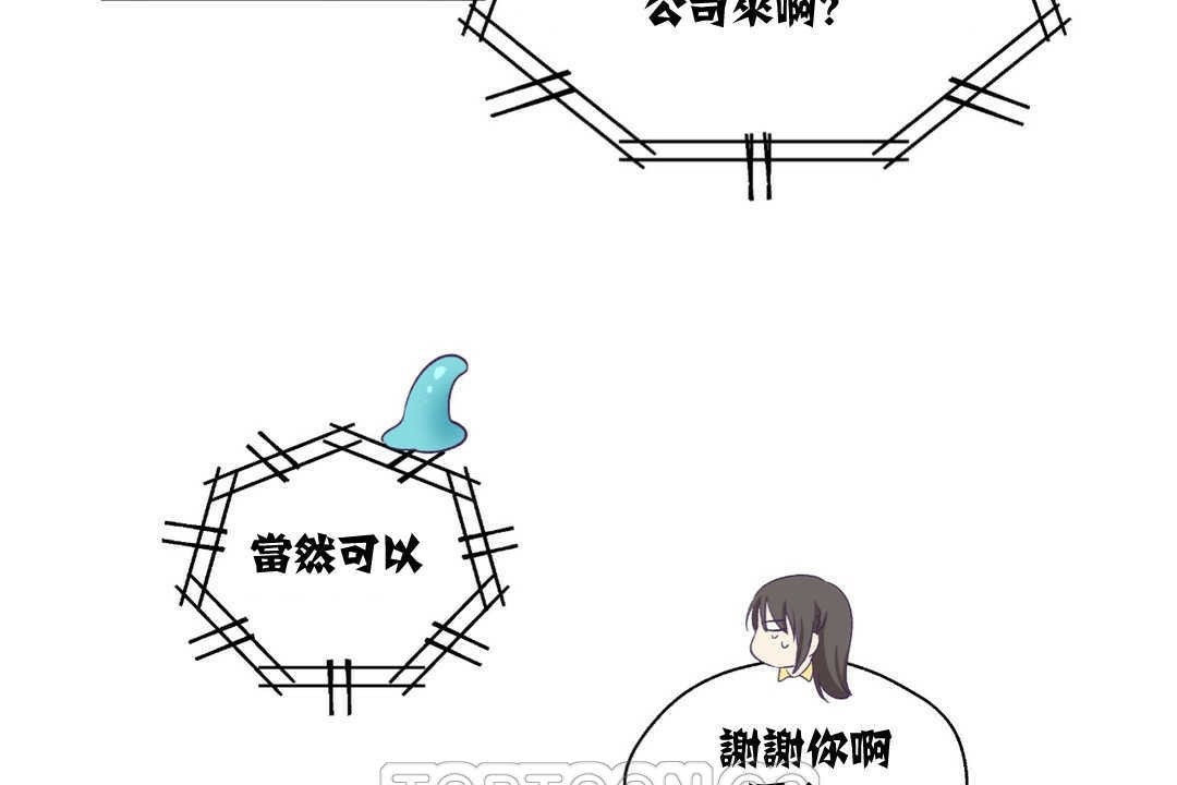 可爱的他第9话