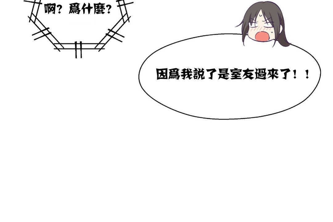 可愛的他第9話