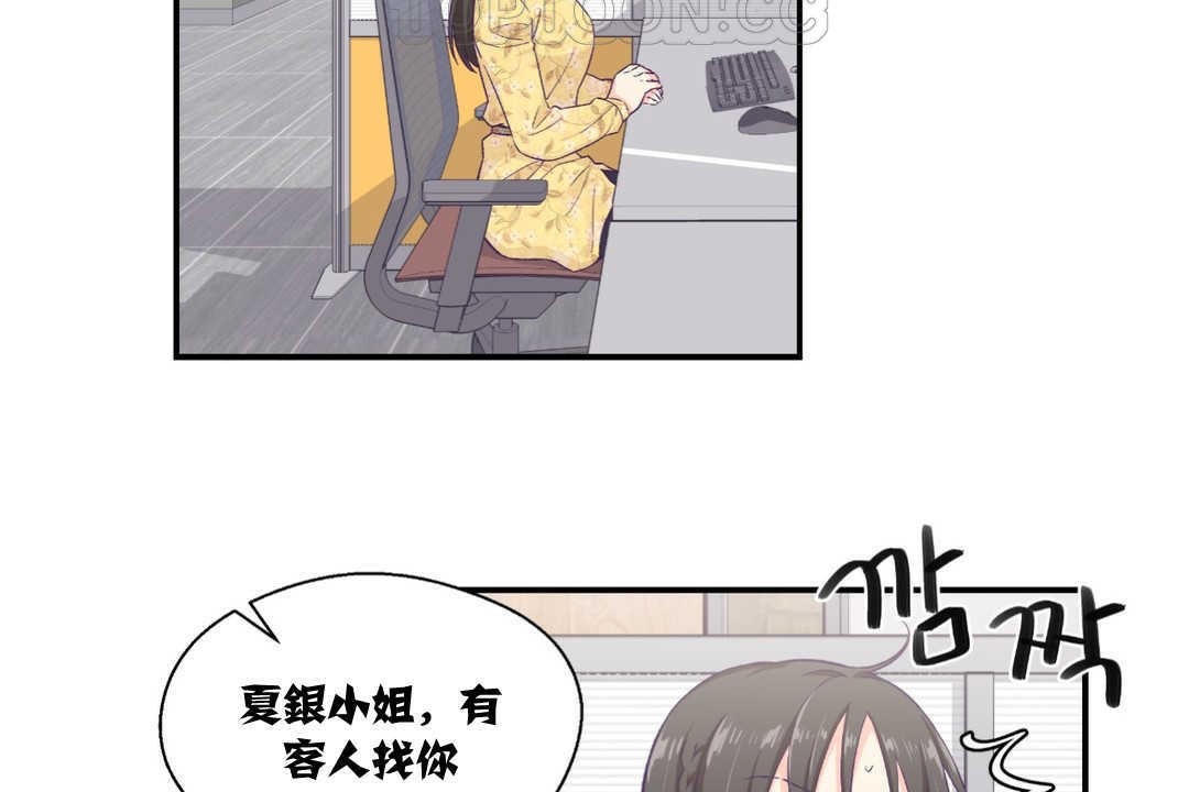 可爱的他第9话