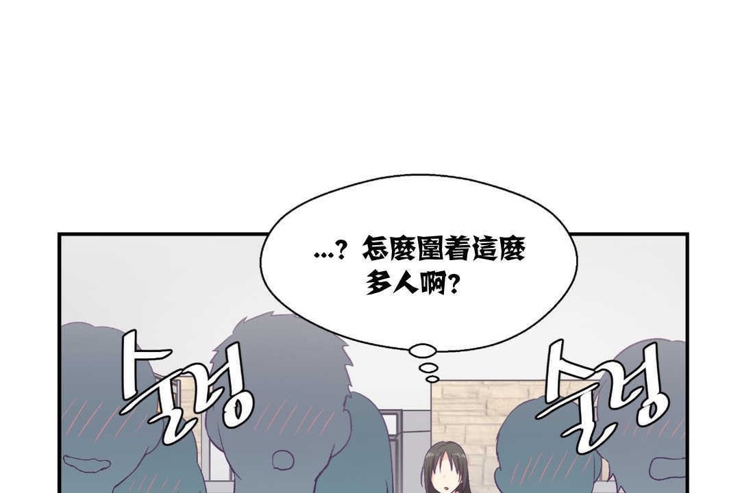 可愛的他第9話