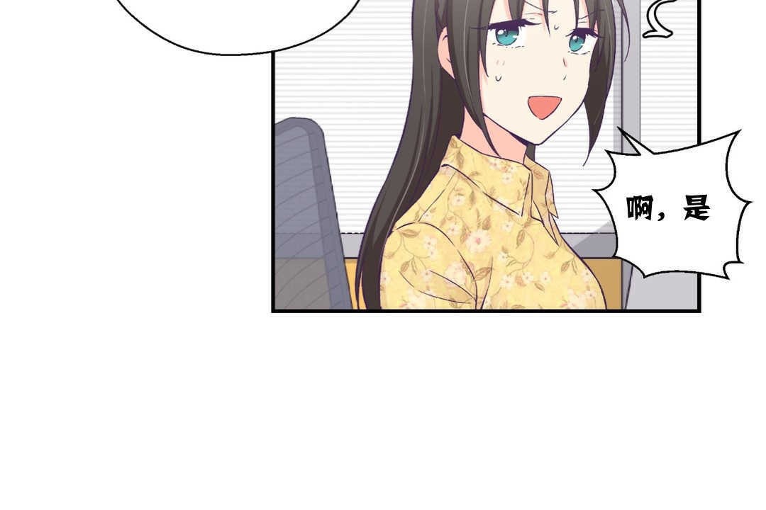 可愛的他第9話