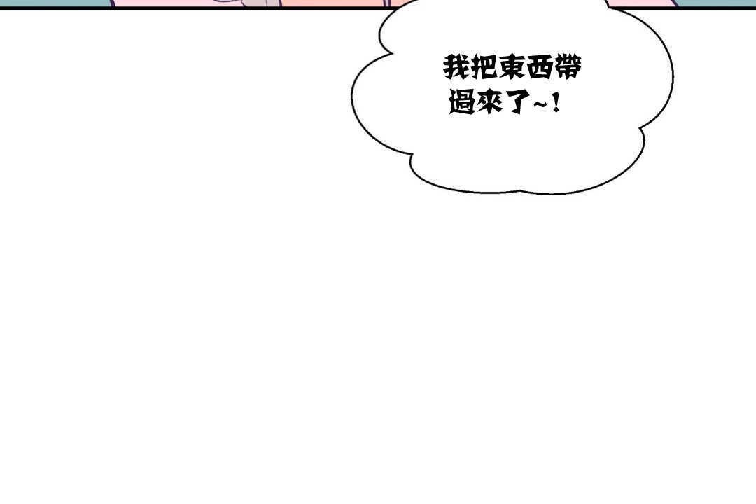 可爱的他第9话