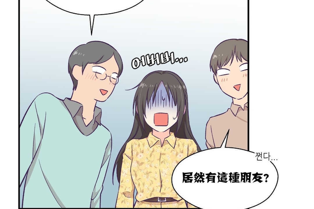 可愛的他第10話