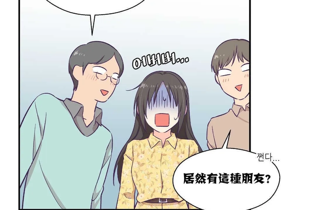 可愛的他第10話