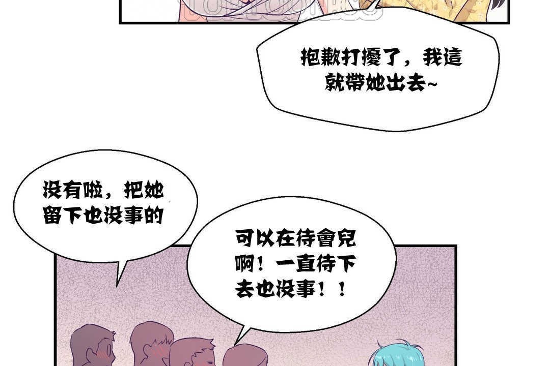 可爱的他第10话