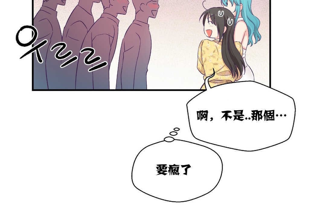 可爱的他第10话