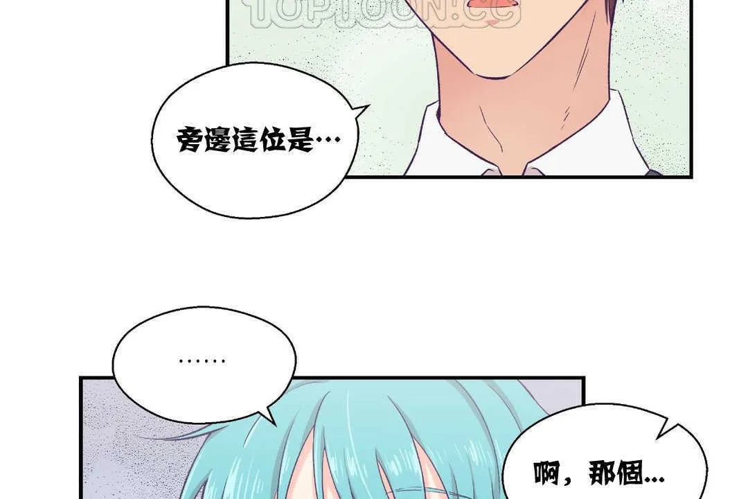 可愛的他第10話