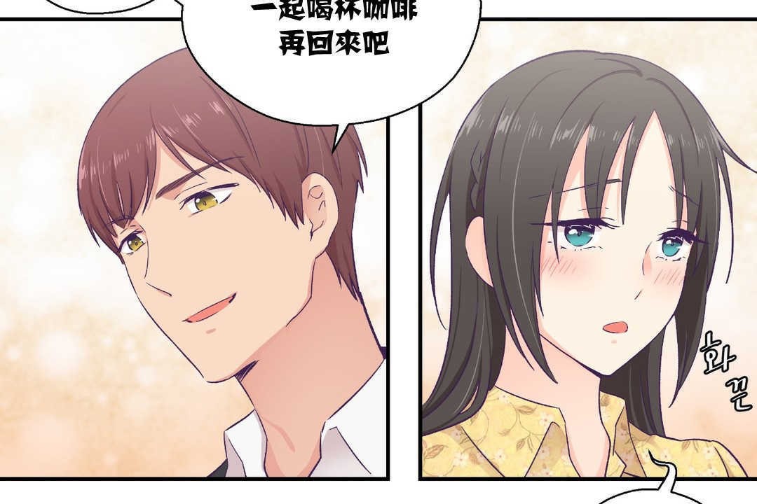 可爱的他第10话