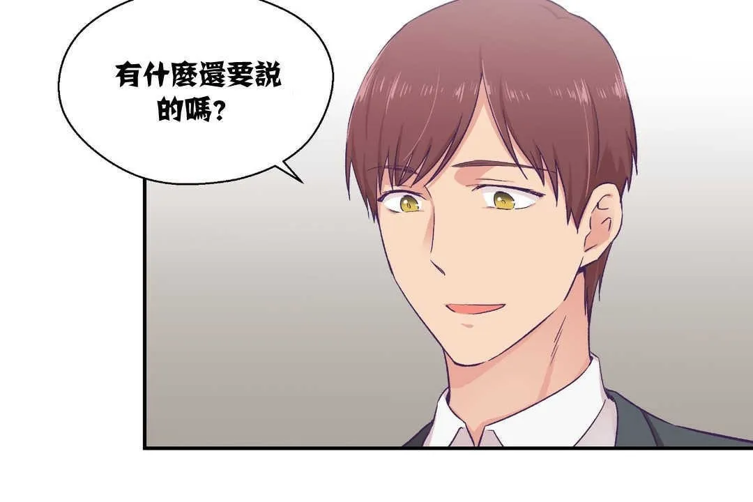 可愛的他第10話