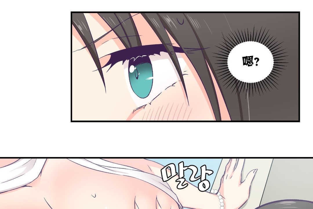 可爱的他第10话