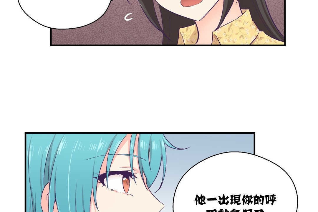可爱的他第10话