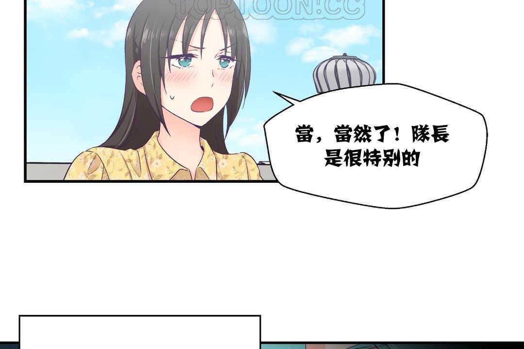 可爱的他第10话