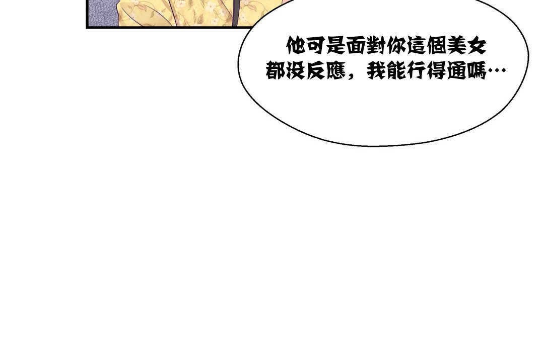 可愛的他第10話