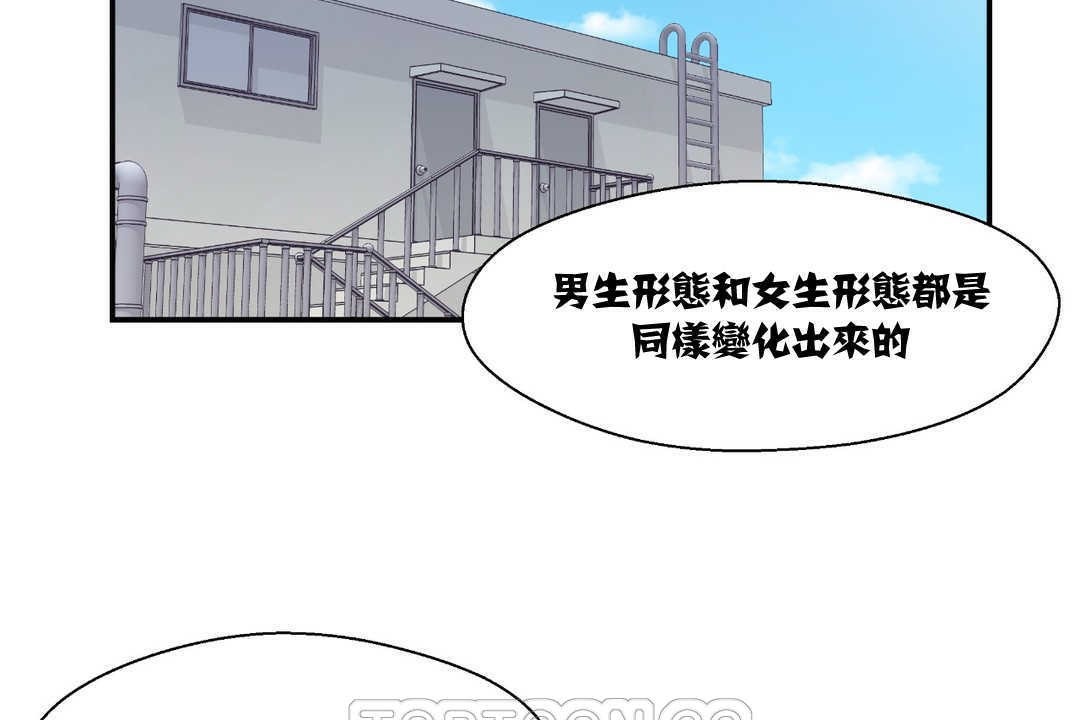 可爱的他第10话