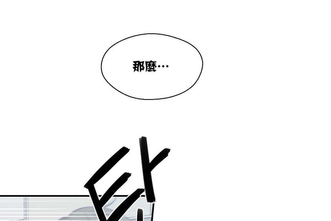 可爱的他第10话