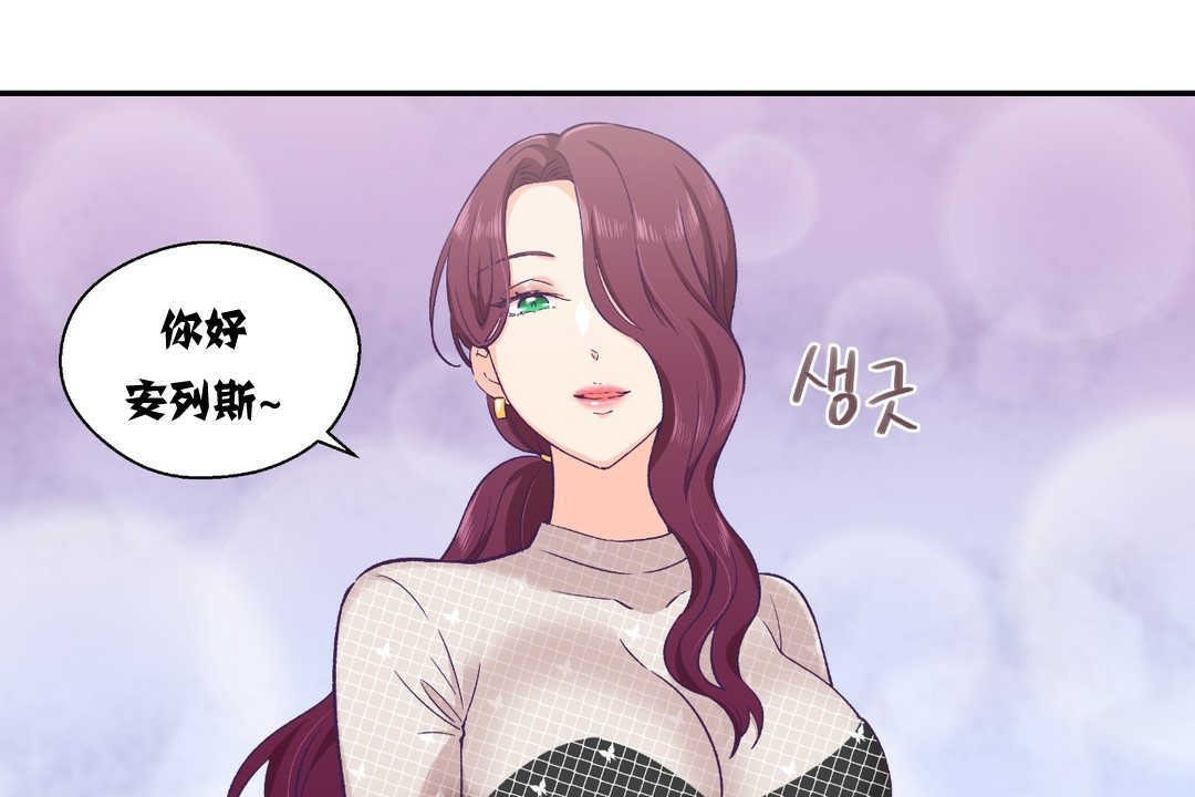 可爱的他第11话