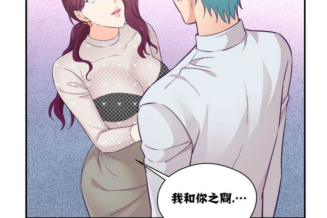 可爱的他第11话
