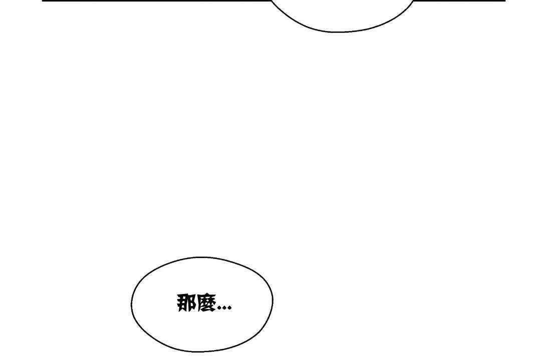 可爱的他第11话