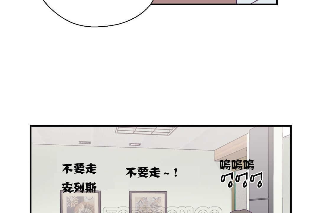 可爱的他第11话