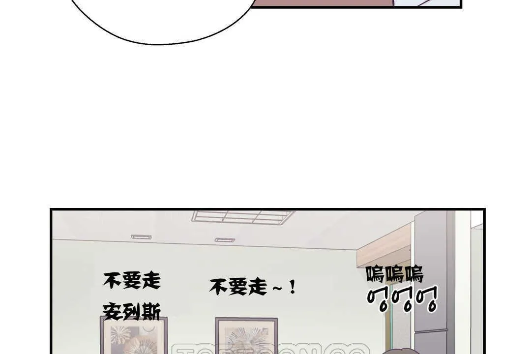 可愛的他第11話