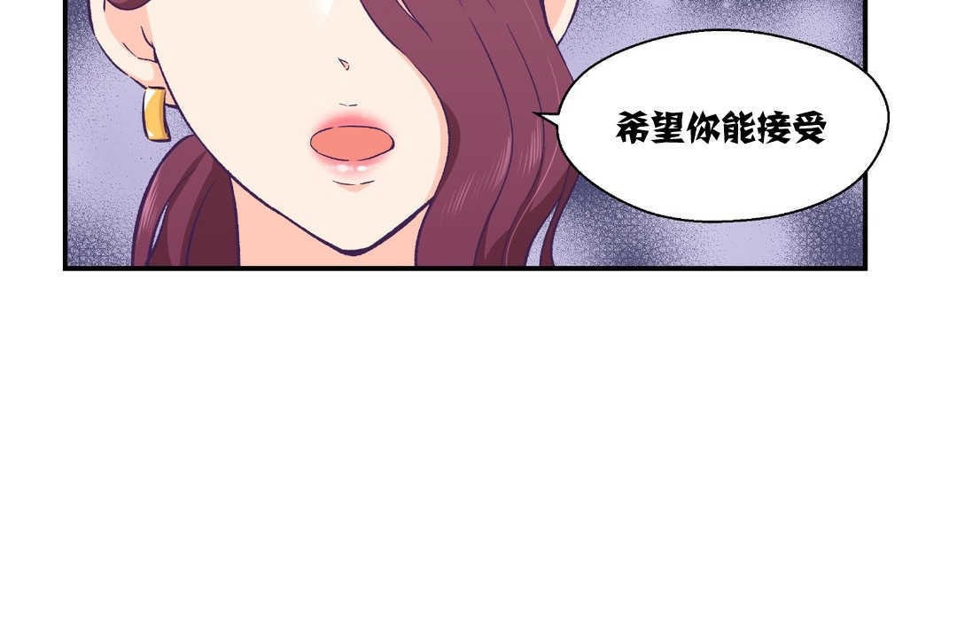 可爱的他第11话