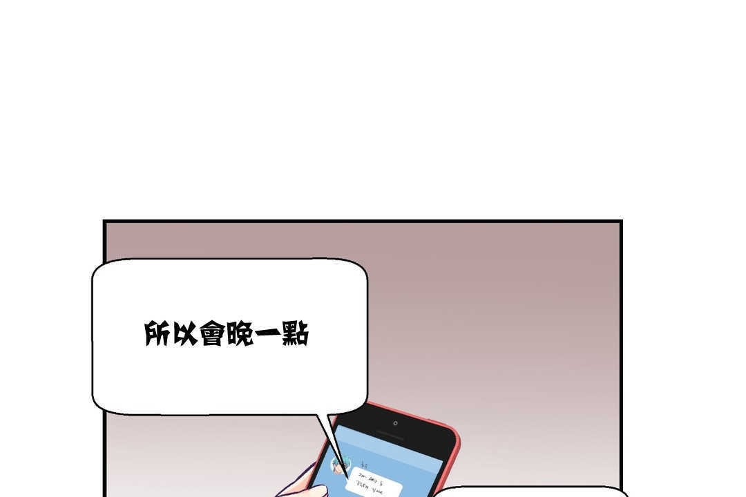 可爱的他第11话