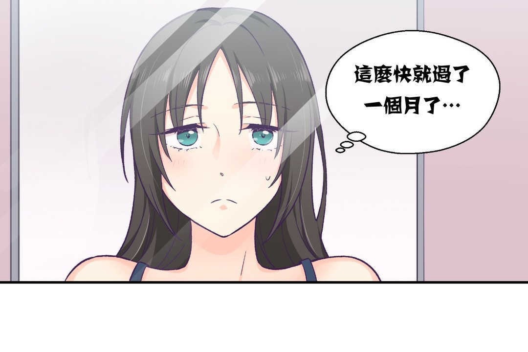 可爱的他第11话