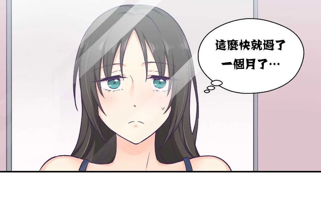 可愛的他第11話