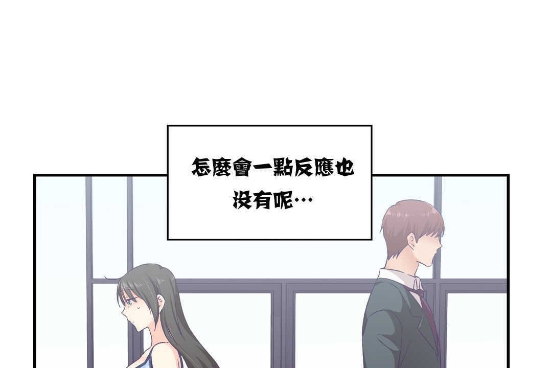 可爱的他第11话