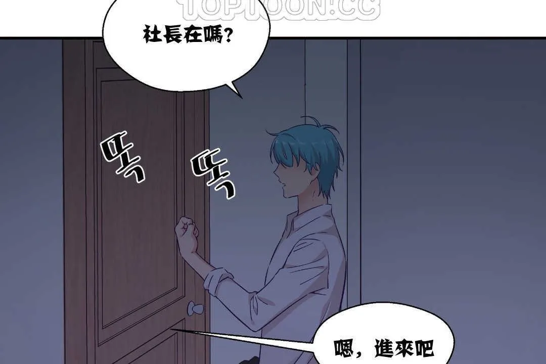 可愛的他第11話