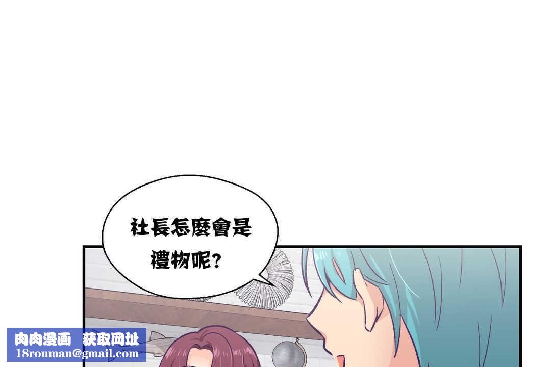 可爱的他第11话