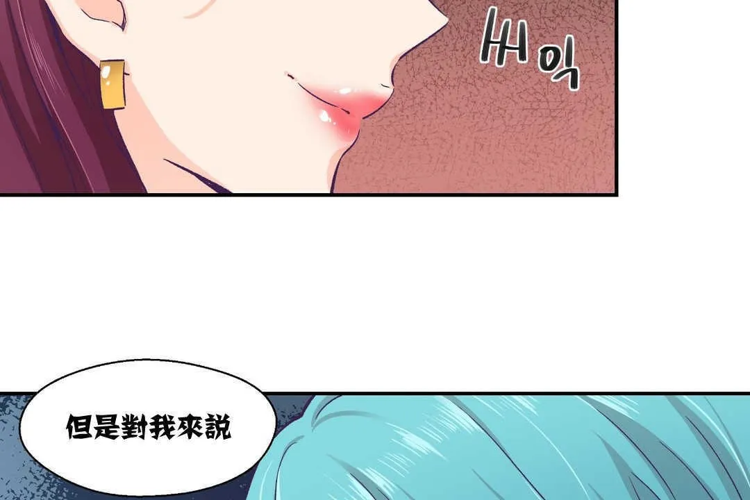 可愛的他第11話