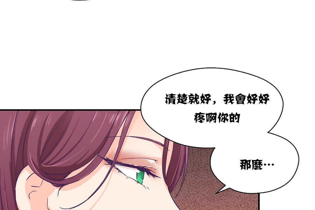 可爱的他第11话