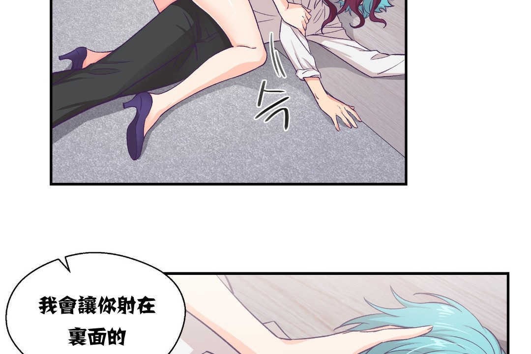 可愛的他第11話
